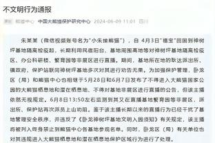 C-托马斯：我一直都在很认真地打篮球 这是因为我是科比的球迷